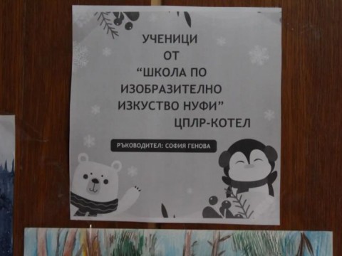 Приключи последният, четвърти етап от Общинския конкурс за рисунка Галерия – „Четирите сезона“