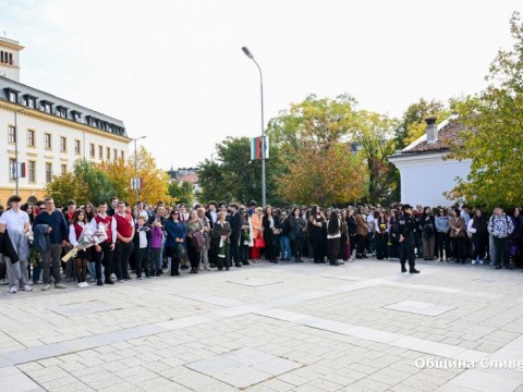 Dimitrovden