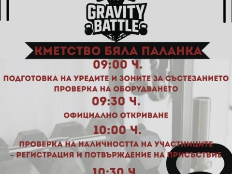 Нова спортна площадка за фитнес на открито в село Бяла Паланка