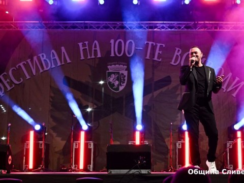 Фестивалът на стоте войводи беше открит с музика и празнично настроение
