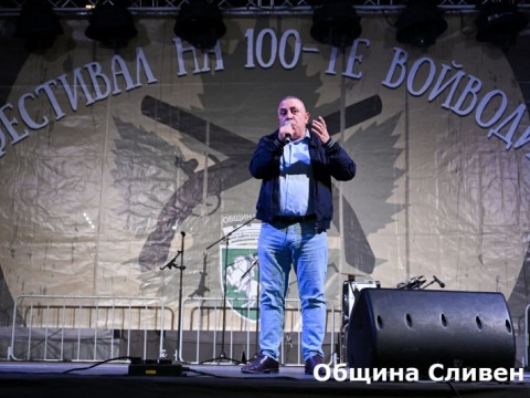 стоте войводи