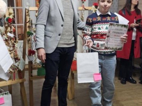 Поздравления