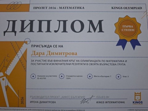 Поздравления