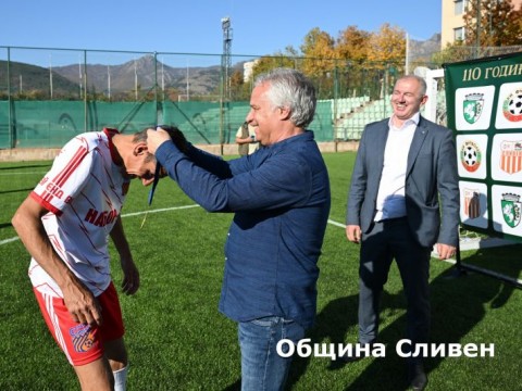Футболни ветерани получиха награди на вълнуваща церемония в Сливен 