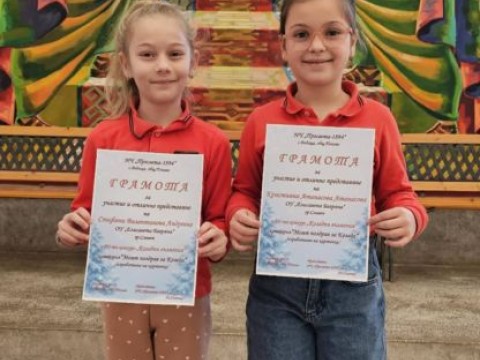 Поздравления