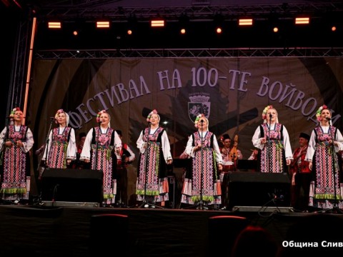 Фестивалът на стоте войводи беше открит с музика и празнично настроение