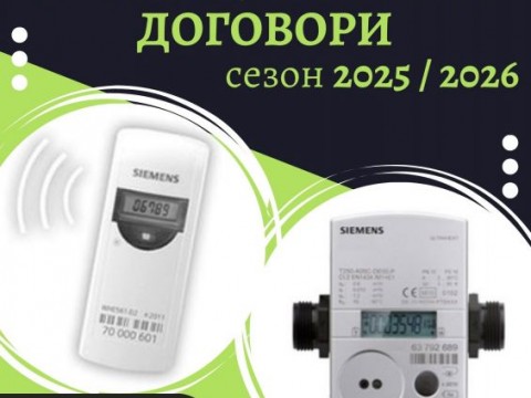 промдоговори2526