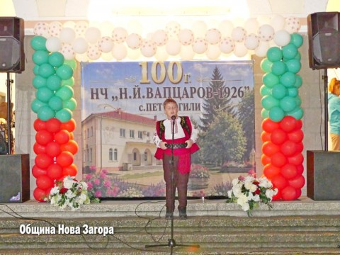 Село Пет могили откри военен паметник и отбеляза 100 години от създаването на читалището