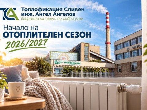 Сезон20262027