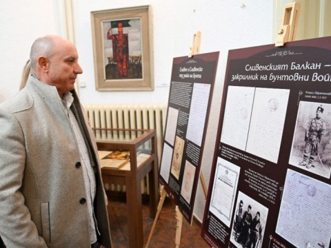  документалната изложба „За свободата на един народ“