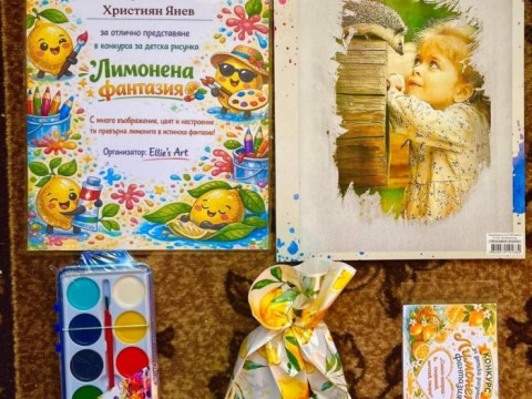 Поздравления