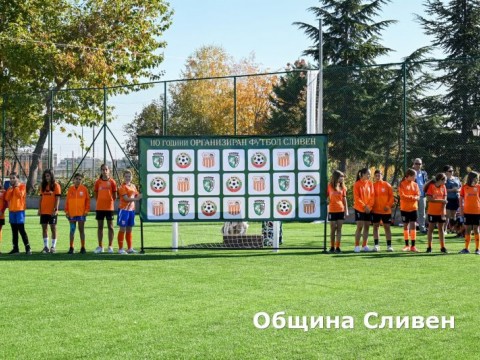 Футболни ветерани получиха награди на вълнуваща церемония в Сливен 