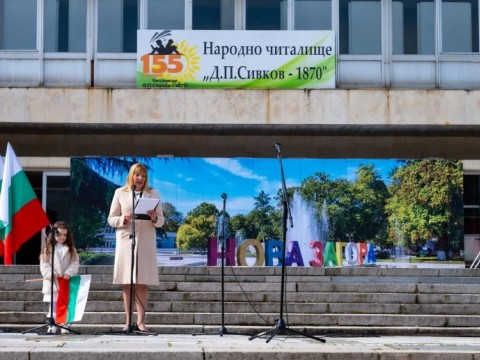 Нова Загора отбеляза тържествено 148 години от Освобождението на България