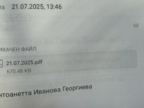 Главна дирекция „Борба с организираната престъпност” предупреждава за нов вид измама