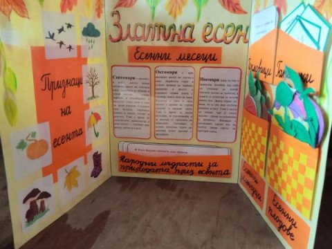 93 ученици участваха в конкурса „Четирите сезона – Златна есен“ в Котел