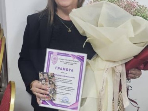 Поздравления
