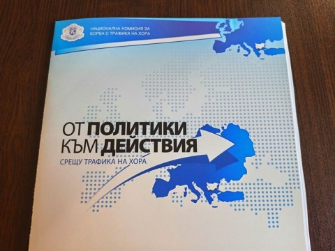 МКБТХ - Сливен