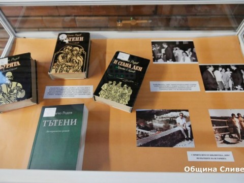 Община Сливен ще преиздаде романите „Бурята“, „И стана ден“ на писателя Цончо Родев