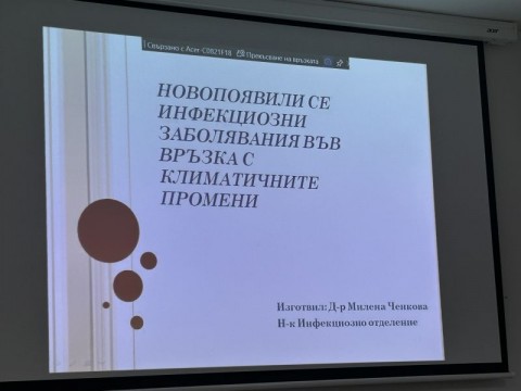 Новопоявили се инфекциозни заболявания – тема на обучение в МБАЛ „Д-р Иван Селимински-Сливен“