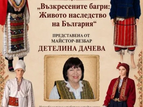 Две събития в Исторически музей – Котел ще представят българските традиции и духовност